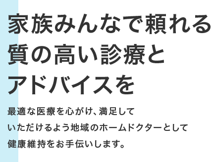 医療法人　金丸医院