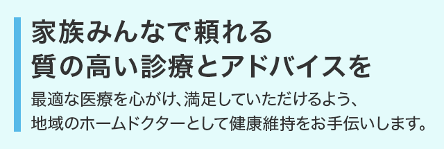 医療法人　金丸医院